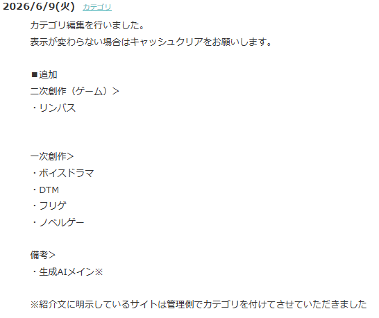 compasslink's tweet photo. カテゴリ追加しました🐣
上げ直しスクショ画像で失礼します https://t.co/higZNm9ZRk