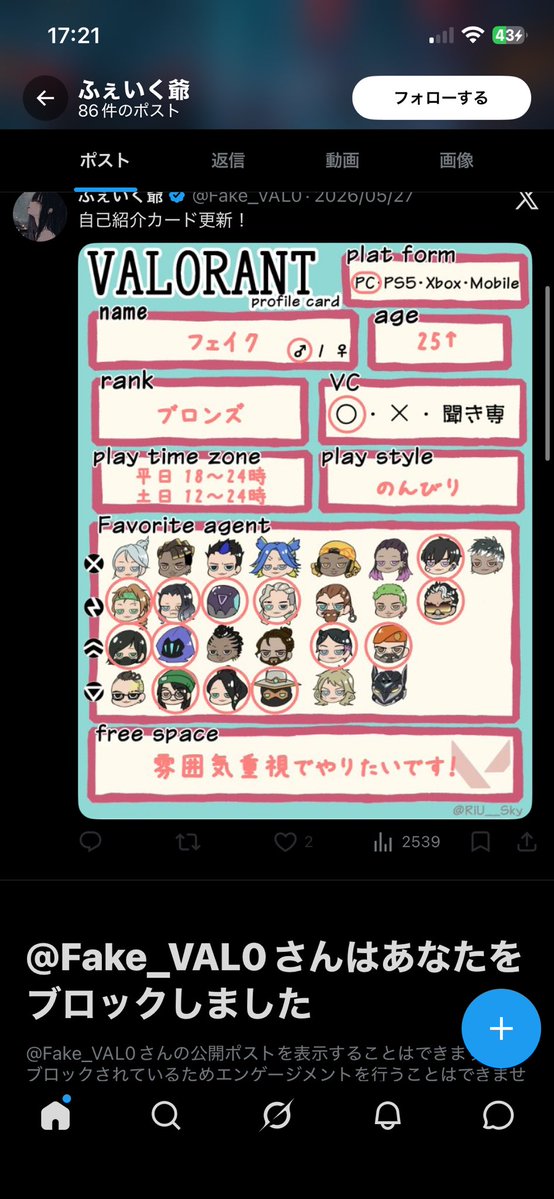 dethknifekill's tweet photo. この人にトロールされた https://t.co/2b74MrACaV