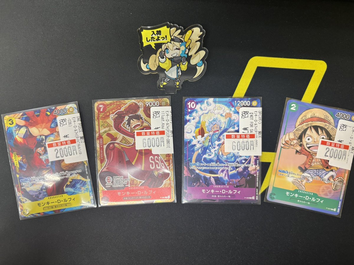 ??ワンピースカード情報?? またまた数量特価のルフィ入荷しました 