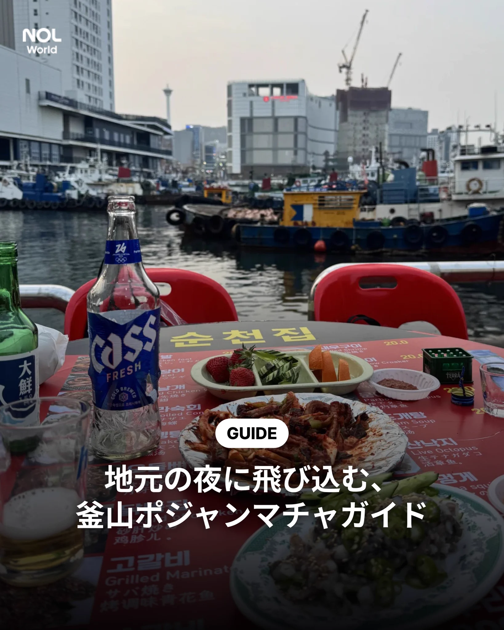 NOL World(ノルワールド) 💙 on X: 