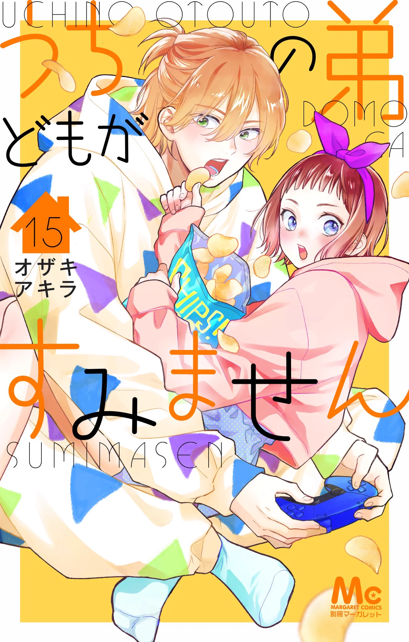 うちの弟どもがすみません【公式】 on X