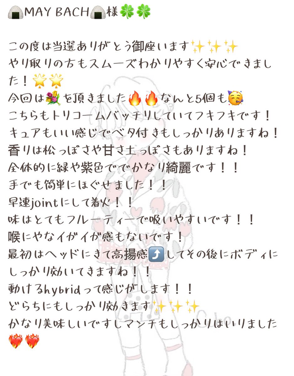 abc8888honey's tweet photo. @2ndBach 
@May_Bach0 

メンション失礼致します✨🥳
美味しい🌼ありがとう御座います🙇‍♀️💃🏼✨🥝🥭 https://t.co/YChTmto3Lv
