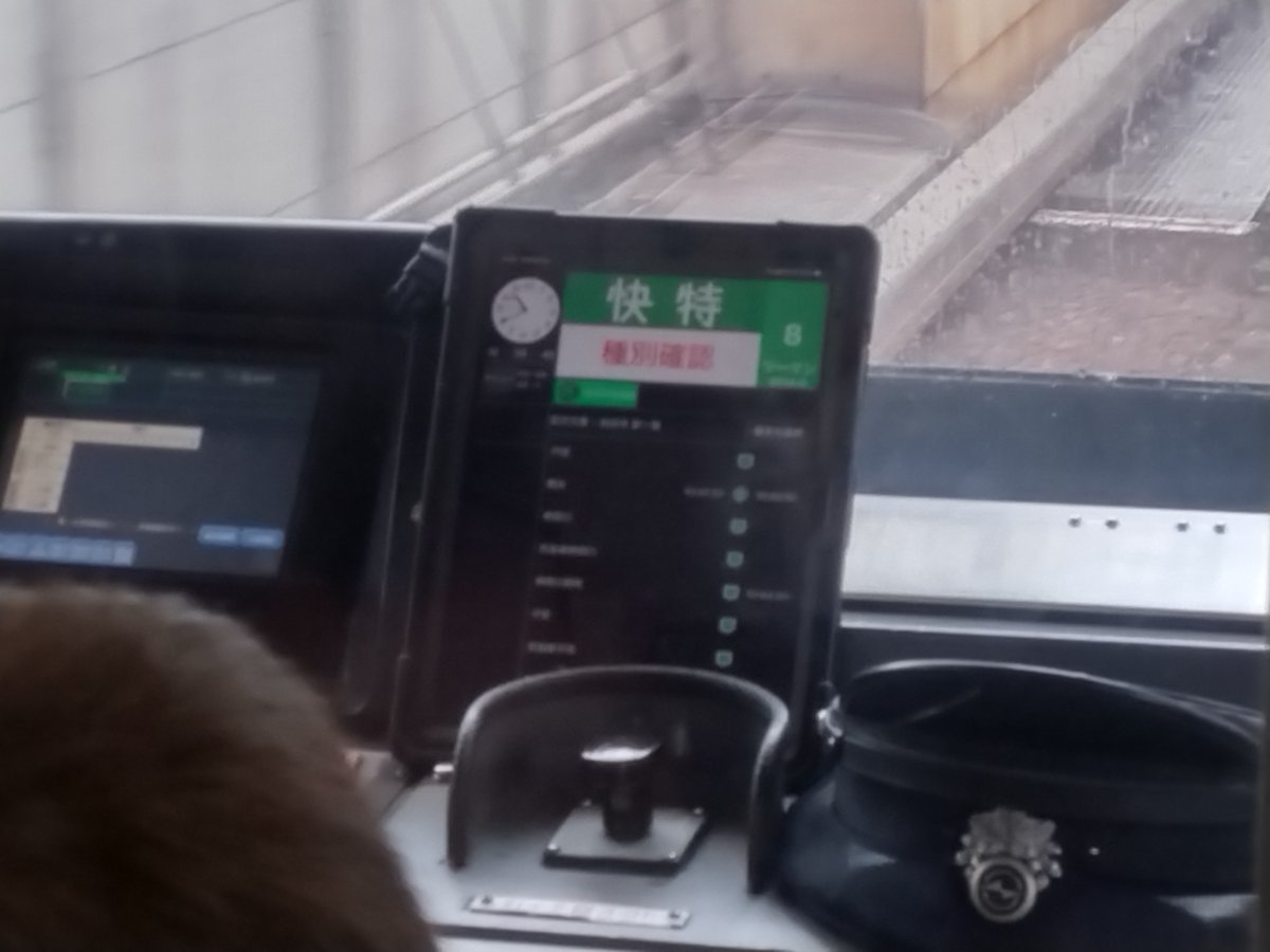 myossy01's tweet photo. ブレブレのスマホ画像です😰
久しぶりの先頭車
#赤い電車（京急）運転席にタブレット
日曜日（6/7）の#泉岳寺行き #快速特���
2100形２ドア車でなく #600形 #ブルースカイトレイン
ようやく 全車にタブレット端末導入でしょうか？
いろいろ指示も表示するようです
ちなみに 従来の #行路表もあります😀 https://t.co/XXpDS2If8C