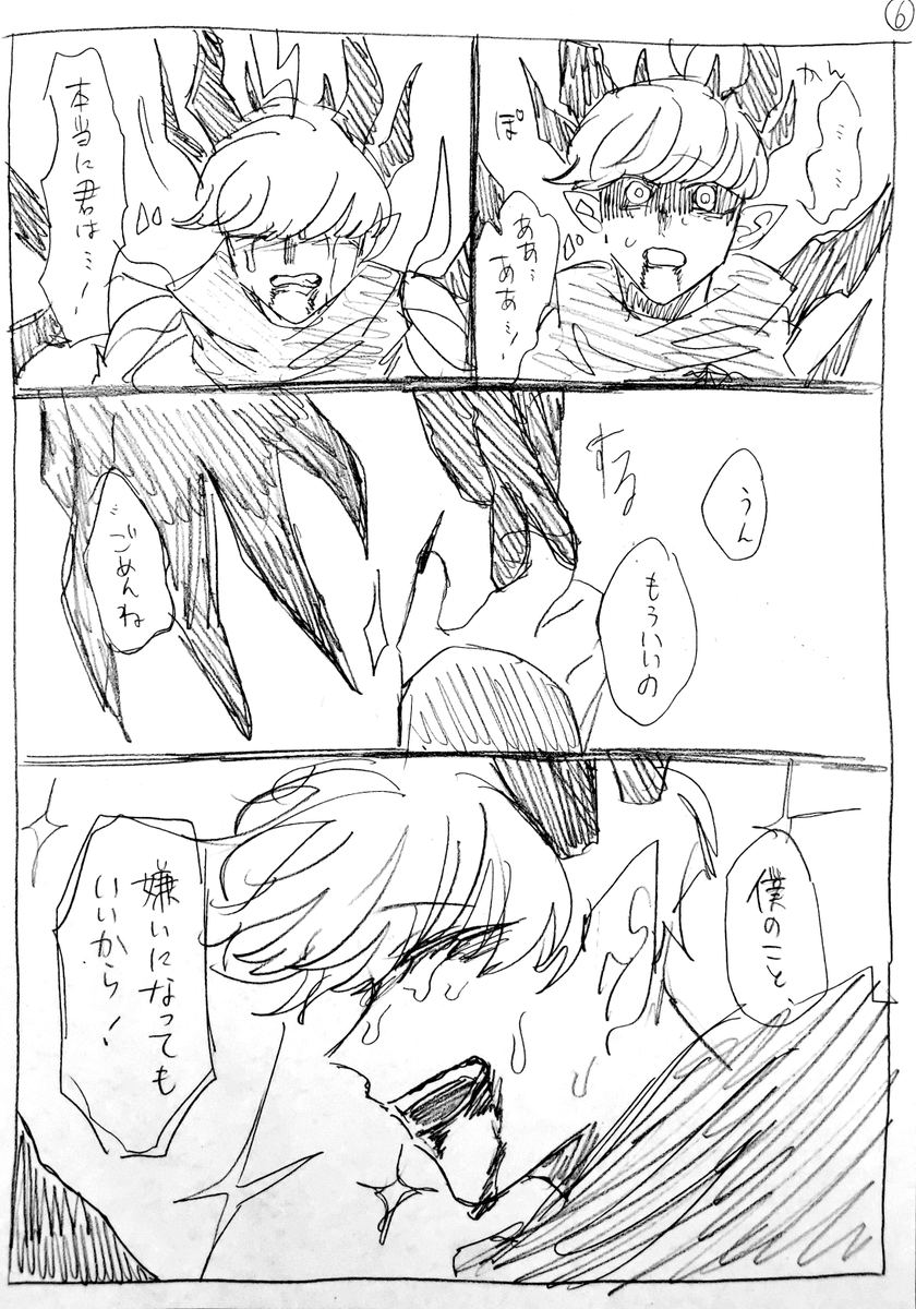 Post by 星いも on X: 続き