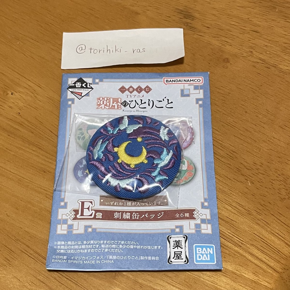 torihiki_ras's tweet photo. @Sparkle_Night_ 🌕️こんにちは、はじめまして
検索より失礼いたします
当方画像のもの所持しております
Ｃ賞との交換は可能でしょうか？
難しいと思いますがもしよろしければご検討いただけましたら幸いです。。🐈‍⬛ https://t.co/GdyfTUEWrE