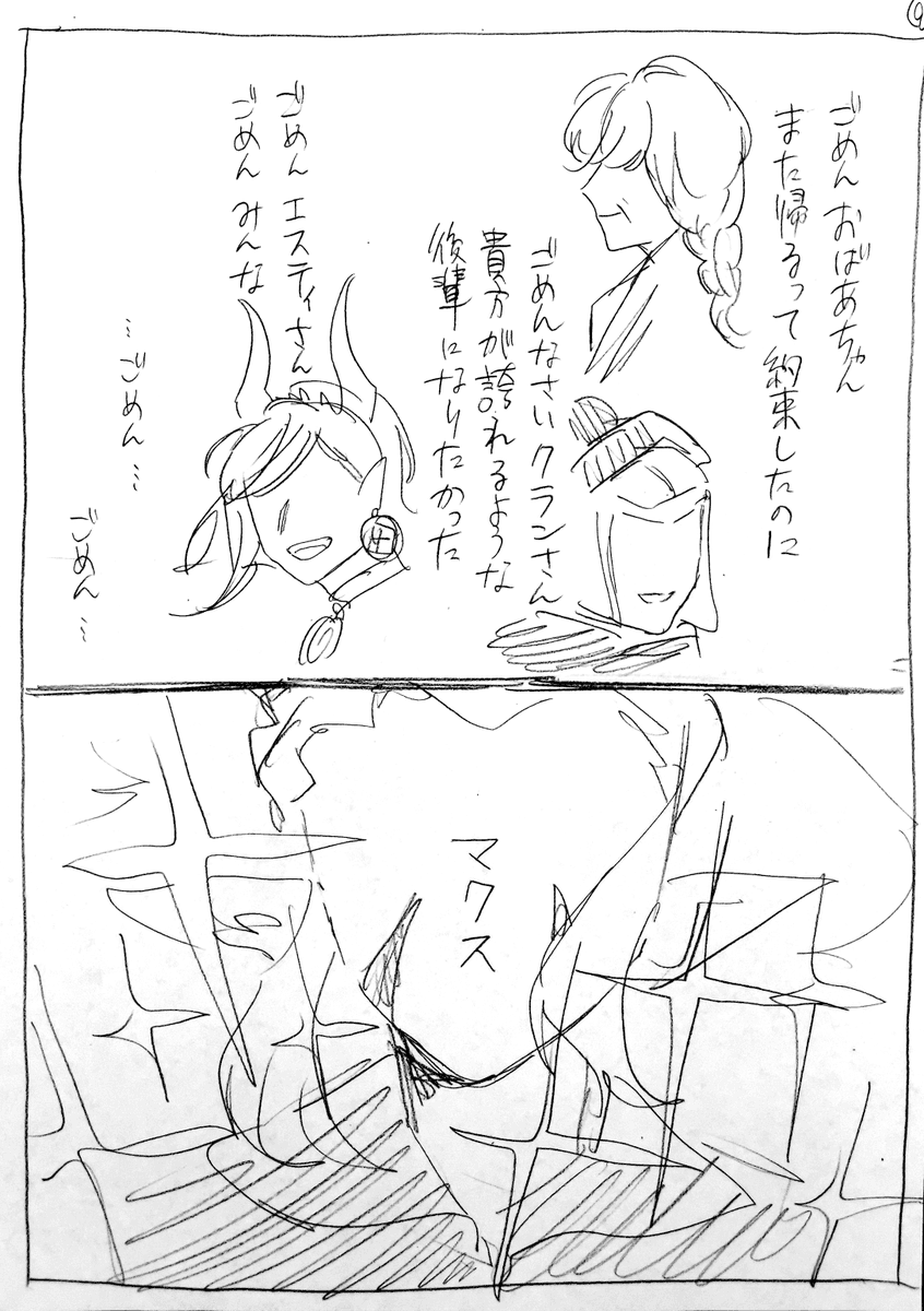 Post by 星いも on X: おしまい。