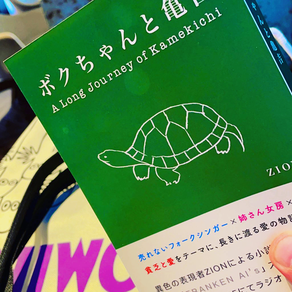 djzionlol's tweet photo. ZIONの代表作 #ボクちゃんと亀吉 のスピンオフ作品「BEAUTIFUL BOY」。別名「#藤正彦外伝」を、重い腰を起こして本日より書き始めました・・。

原作、ラジオドラマでも語られなかった藤正彦の生い立ちから、牧と千歳との出会い。そして運命の日へ向けたあの壮大な物語に5年ぶりに向き合います・・。

すでにあらすじの半分は4年前に準備してあるので、そこまで難航しないとは思いたいけど・・。💦　こそーりとご期待ください・・。