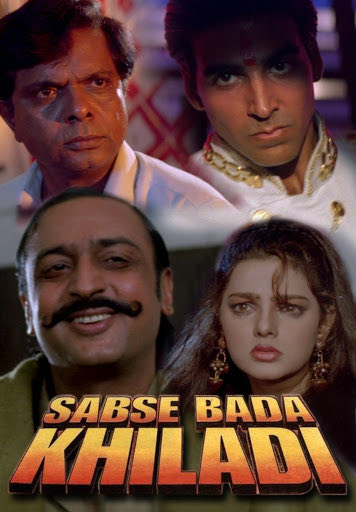 BollyMemories's tweet photo. #31YearsOfSabseBadaKhiladi 9Jun1995
#AkshayKumar #MamtaKulkarni #GulshanGrover #SadashivAmrapurkar #MohnishBahl #DinaPathak

#DevKohli 
#RajeshRoshan

#UmeshMehra https://t.co/Qwvi0DDMD1