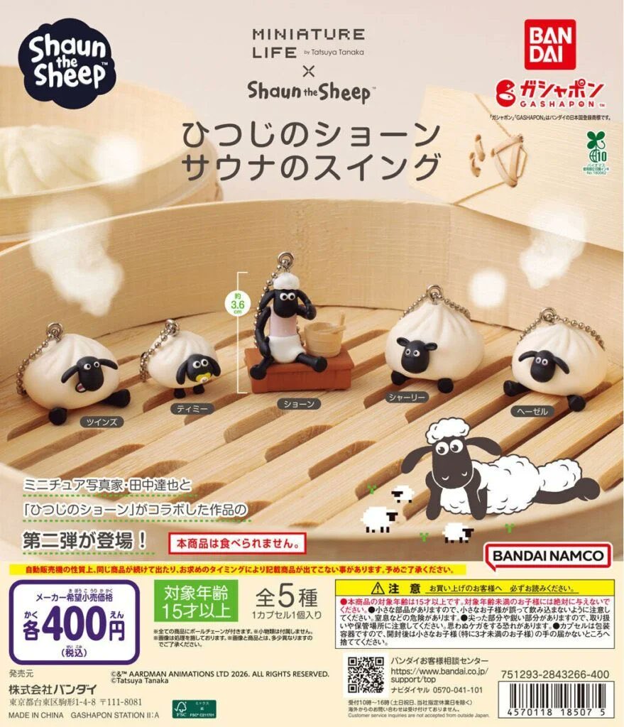 8__pudding's tweet photo. 【交換】 ひつじのショーン サウナのスイング ガチャガチャ 

譲 ▷ショーン、ツインズ、ヘーゼル
求 ▶︎ ティミー

📮郵送希望
出先の為お写真ありません
検索からお気軽にお声掛けください https://t.co/SnFDAcg4Id