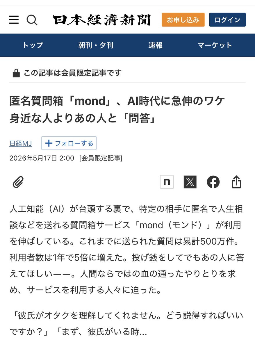mikami_mond's tweet photo. 【業務連絡】まだ読んでない方よみましょ https://t.co/ZHJ63V5G2A