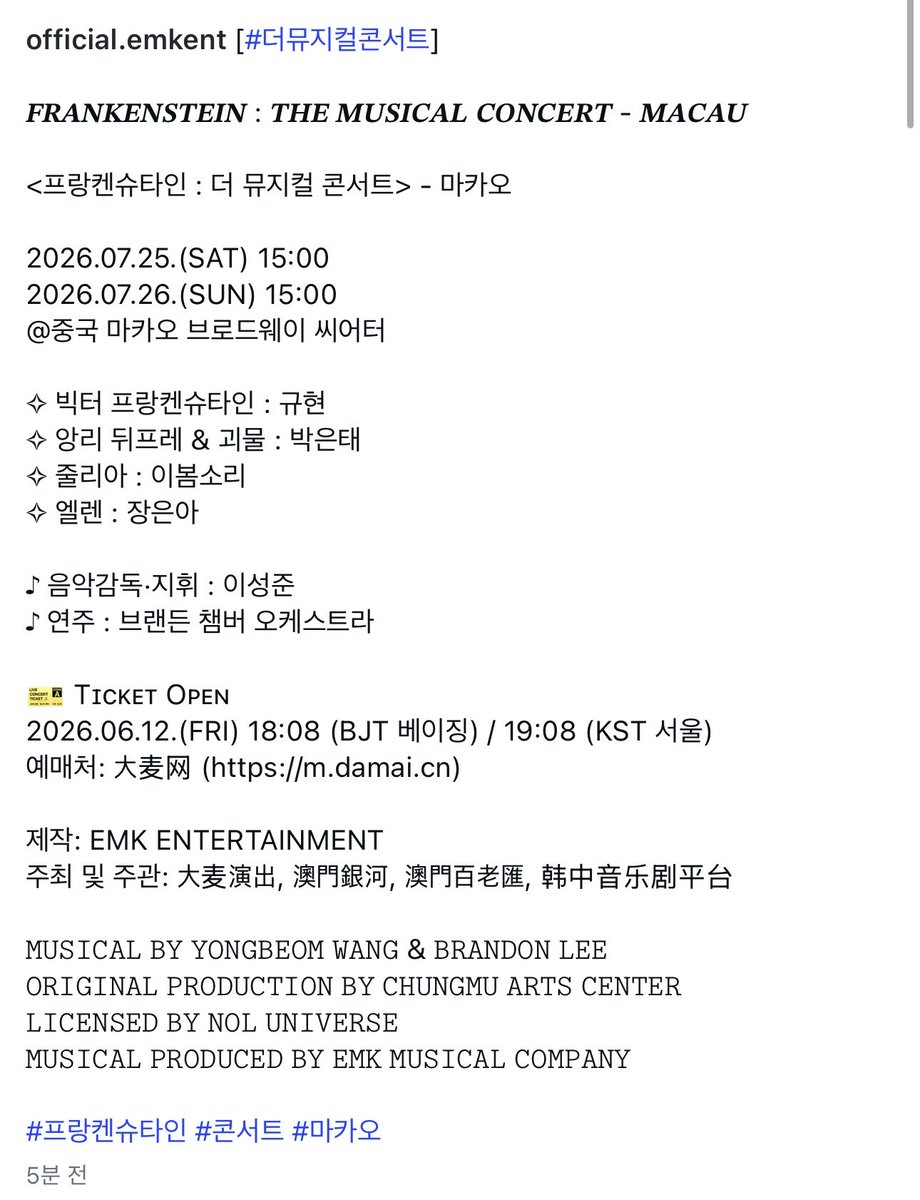 rbgus882323's tweet photo. 헐 마카오 프랑켄 콘서트 뭐야이거???? https://t.co/ZEeElunP7n