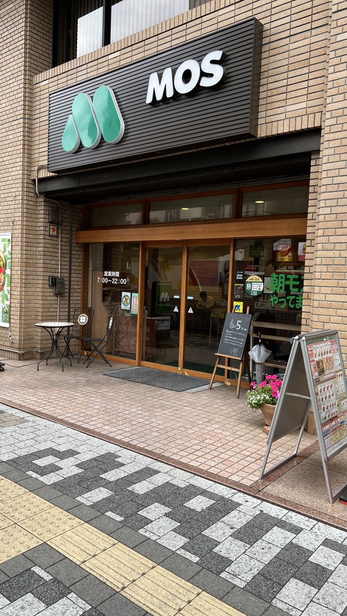 hide1005sweet's tweet photo. 本日の朝は🍔
東京都八王子市
モスバーガー 八王子北口店
アボカド海老カツバーガー
〜国産バジルマヨ〜
＋アイスコーヒーＳを頂きました😊

@mos_burger
#モスバーガー #ハンバーガー
#アボカド海老カツバーガー
#俳優 #安野アデン秀之 #宣伝効果
#らーめん俳優 #安野秀之
#ラーメンマニア #八王子 https://t.co/mkeLGuTgro