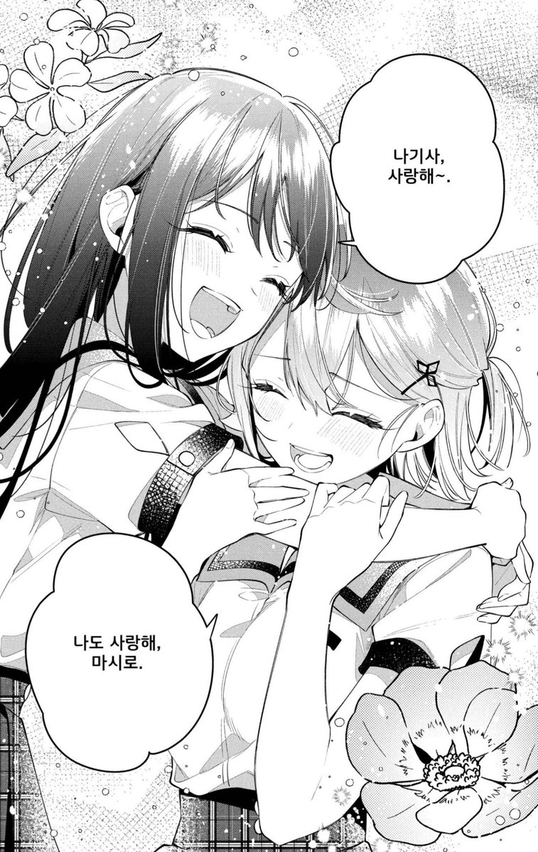 GL_macaroni's tweet photo. 읽을 때마다 사랑해라는 말이 많이 나와서 달달함 최고 수치로 당뇨병 걸릴 거 같아 너무 좋다..... https://t.co/rArybzFsRY