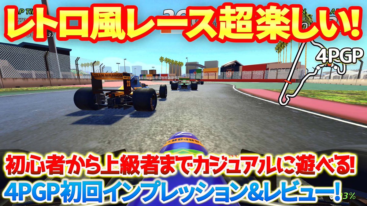 GamesTakehiro's tweet photo. 【4PGP】90年代フォーミュラ風のレトロ系レーシングゲームの新作「4PGP」が想像以上に作り込まれてて超楽しい！初心者から上級者までカジュアルに遊べます！ 
https://t.co/0WgvJ6469C

#4pgp #steam #ps5 https://t.co/KNP6oOgink
