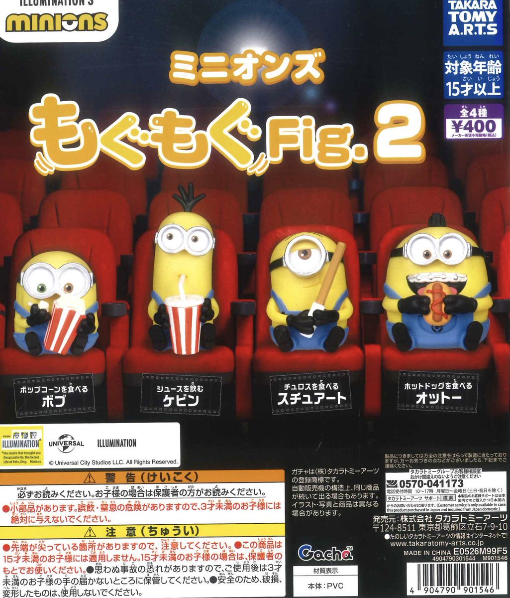 🌟新商品のご案内🌟 📌 ポケピース ダイナーマスコットキーホルダー