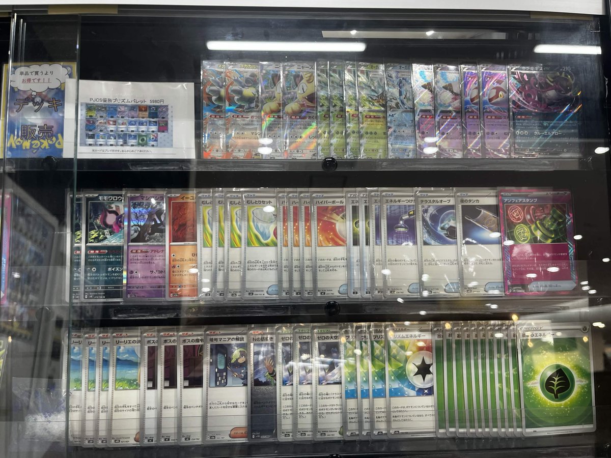 ポケカ デッキ販売】 先日行われたPJCS2026 優勝デッキのプリズム 