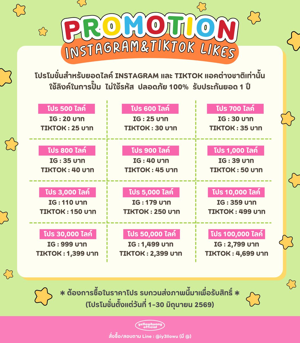 3taee0's tweet photo. 🪻 พร้อมดูแลทุกออเดอร์

❈ ส่งลิงก์ได้ทันที
🔐 ไม่ต้องแชร์ข้อมูลส่วนตัว
📅 ดูแลยอดยาว 1 ปี
📝 ให้คำปรึกษาฟรีทุกขั้นตอน

(੭ˊᵕˋ)੭♡ 💚 https://t.co/sBlZ6rz3dY
🎱🚲 #ปั๊มฟอล #ปั๊มวิว #ปั้มไลค์tiktok https://t.co/3YfYlDc7lS