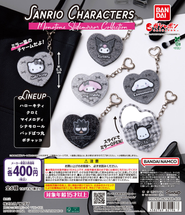 ガチャガチャで引いたものです ガチャガチャの森®︎【公式】商品部 (@gacha_product) / Posts / X