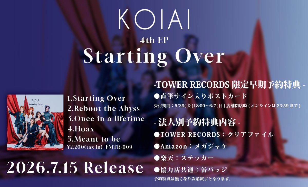 KOIAI_official's tweet photo. 7月15日（水）リリース
KOIAI 4th EP「Starting Over」

全国CDショップ／オンラインにて予約受付中🔥
https://t.co/wMczpore7k https://t.co/LypyYnOAyI