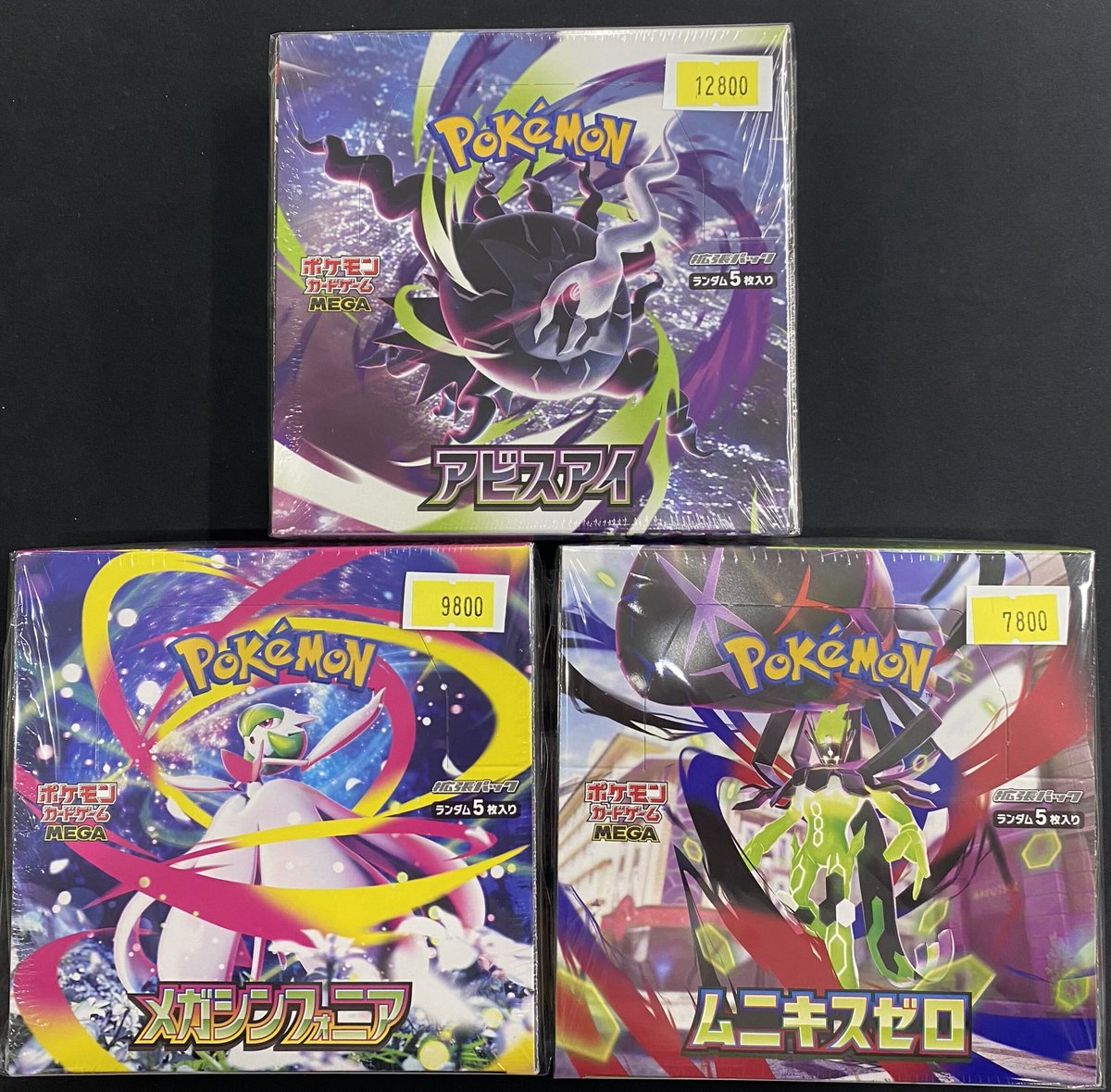 🌟BOX特大セール🌟 🔥🔥ライザスセール🔥🔥 【ポケモンカードゲーム