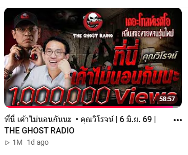 pan2screen's tweet photo. ยินดีกับคุณวิโรจน์ด้วยครับ "ล้านแตก" ในเวลา 3-4 วัน (ถือว่าเร็วนะครับ) @wirojlak https://t.co/SCVfVZVCKH