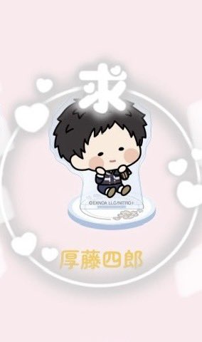 _bird_27's tweet photo. @1 【買取】 刀剣乱舞 んまほっぺ ミニアクリルスタンド アクスタ vol.12 ステッカー

譲  定価＋送料
求  厚藤四郎 アクスタ.ステッカー

今のところ収集数は決めておりません
迷子の厚くんがおりましたらお気軽にお声がけいただけますと幸いです  よろしくお願いいたします🌼 https://t.co/37Pe5Ie4F1