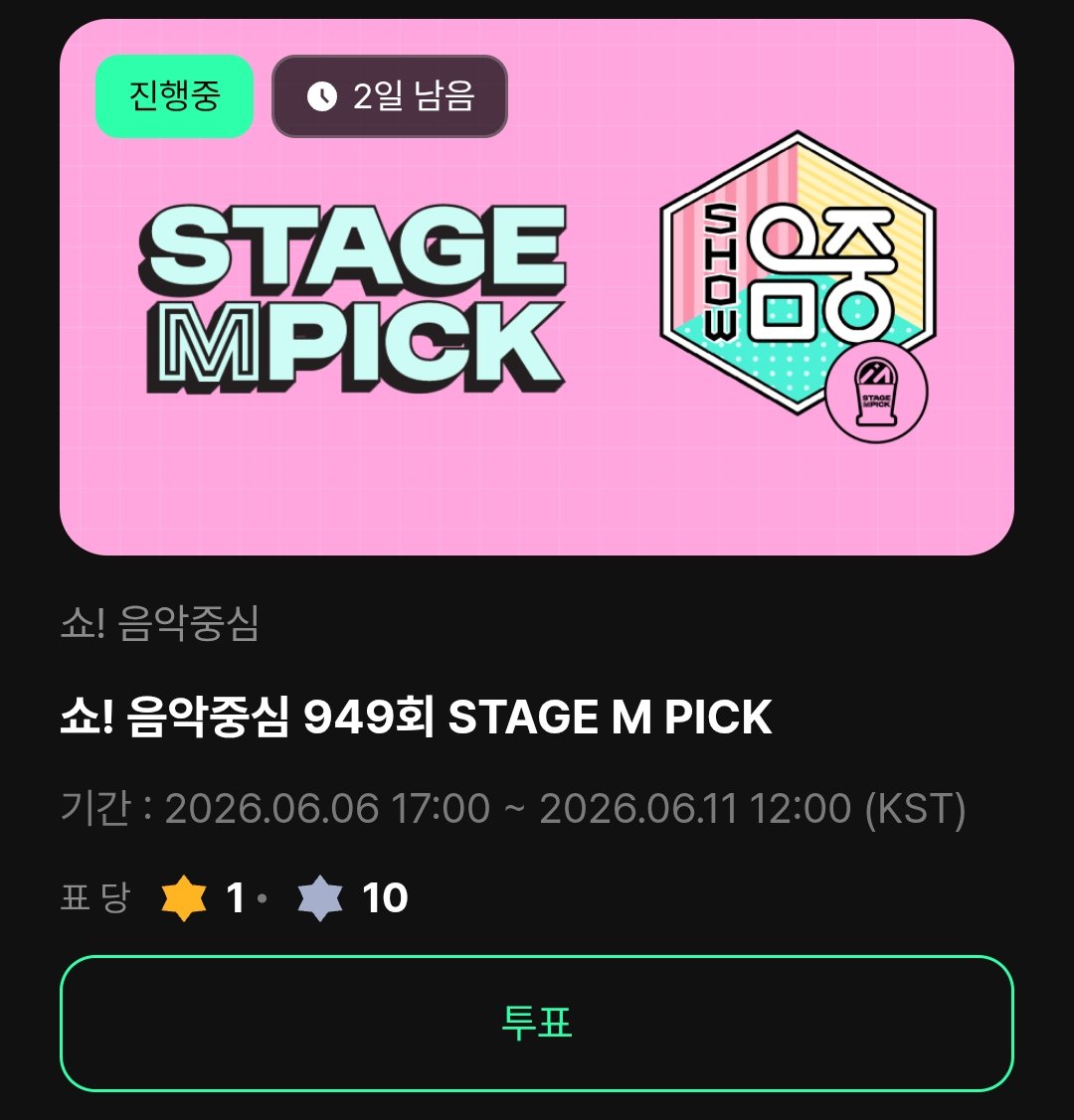 phevolution_'s tweet photo. VOTING REMINDER 📢 : MUNIVERSE APP - STAGE MPICK

Here is the current gap! We need more evols to participate ⚠️

1️⃣Install the MUNIVERSE app 2️⃣Create an account
3️⃣Claim 10 free votes
4️⃣Vote everyday
5️⃣Switch accounts and repeat! 🔁 

No ads ❌
No quizzes ❌
No roulette ❌

EVOLs, let's get another TROPHY 🏆 for XLOV!

#XLOV #XLOV_SERVE #엑스러브 #I_God #XLOV_I_God #SERVE