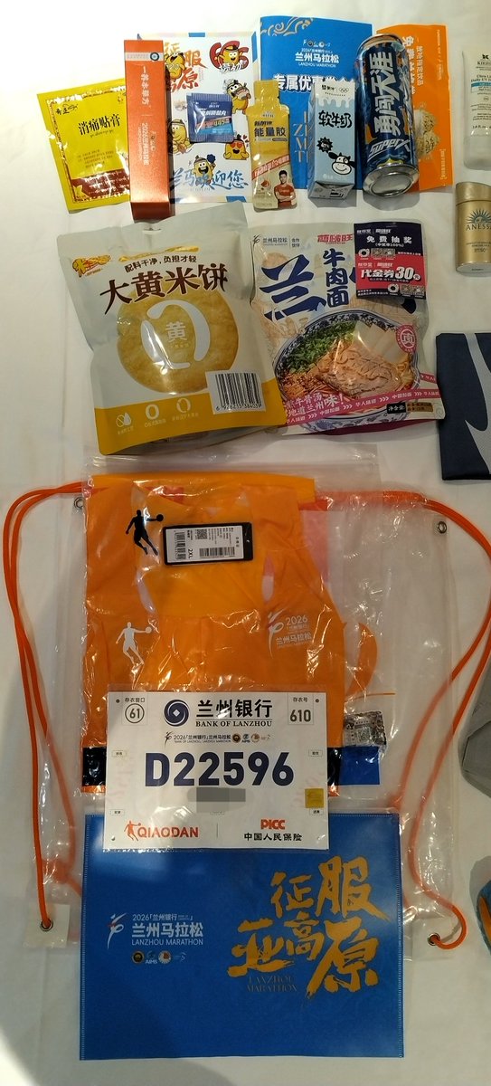 DavidesquireDai's tweet photo. 兰州奥体中心郁金香综合馆领取2026兰州马拉松参赛包。我的兰马战袍战靴。 https://t.co/zrSUY1CsHd