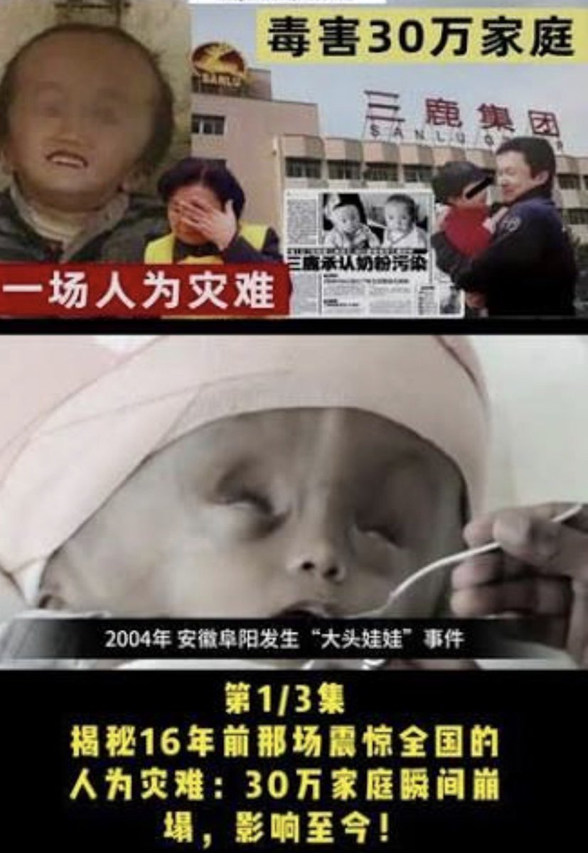 ChinaTruth's tweet photo. 田文华，当年三鹿毒奶粉害了30万孩子，被判无期。

可谁想到，她在监狱里表现“优异”，连续三次减刑，2027年就能出狱。

2014年这消息爆出来，大家全懵了：她到底立了多大功，能抵消这么大的罪？ https://t.co/S33QbEE9Vj