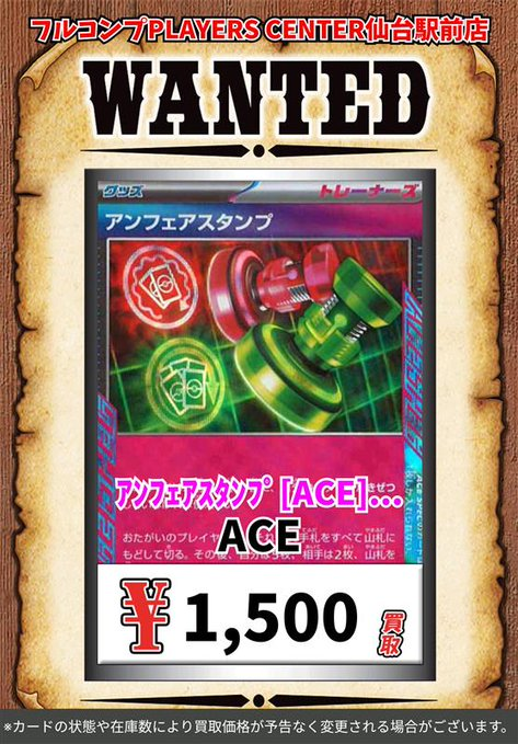 買取情報🔥 ポケカ汎用カードの買取表更新しております‼ ◇ゲッコウガ