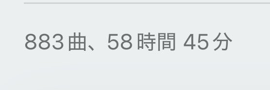 mori_fuko's tweet photo. 私、NO MUSIC NO LIFE🎧の人間ですので、Apple MUSICに大量に曲を追加しているんですが、その中でもお気に入り★の曲をシャッフル再生して聴くのが最近好きなんです🥰
この曲数ぽこぽこ突っ込んでるのに、その時の気分に合った選曲してくれるので、多分シャッフル再生くんは私と通じ合っています🌱 https://t.co/ZiBqg55p3L