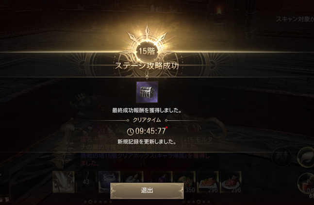 hirohiro_game_'s tweet photo. 塔15階ギリギリクリアｗ
 #HITTheWorld https://t.co/fDIKNOHGcR
