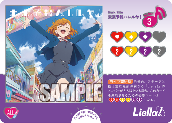 🎈＼#ラブカ 新カード紹介✨／🎈 6月27日(土)発売「プレミアム