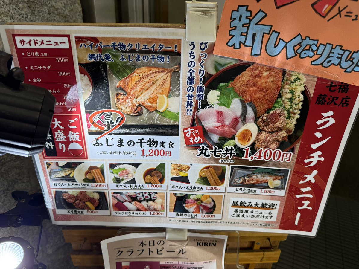 disk03111's tweet photo. 今日のランチは藤沢でトロサバ定食！ハイパー干物クリエイターの干物は…なかった… https://t.co/h2VCd41O4y