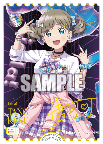 LL_cardgame's tweet photo. 🎈＼#ラブカ 新カード紹介✨／🎈

6月27日(土)発売「プレミアムブースター ラブライブ！スーパースター!! DUO」に収録🌟
◤￣￣￣
唐 可可 ＜PE+＞
　　　　　　＿＿＿◢

制服トレンドガール風衣装の可可ちゃんにご注目💖

https://t.co/2FeRQvi4yB

#lovelive https://t.co/DTC31zjtK0