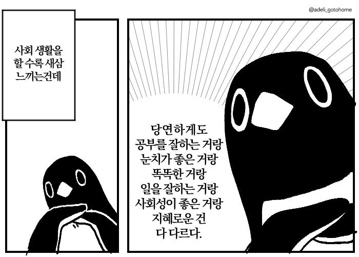 adeli_gotohome's tweet photo. https://t.co/mWem7HZ3nO