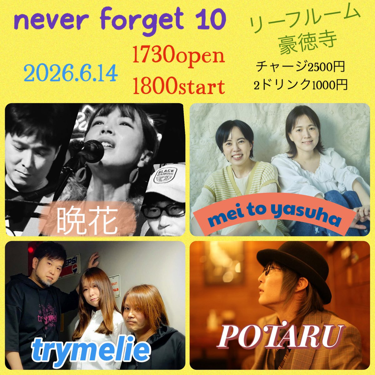 PoT_aRu's tweet photo. 6/14 はこちら！POTARUはまた東京へ行きます！
leaf room豪徳寺さんでの、POTARU MUSIC LIVE🎵、音楽中心の形式での出演です✨

お近くの方、お時間ある方はお気軽にお越しくださいませ！　有料配信もございます！
↓↓
https://t.co/Qz3nNxHbQg

#音楽　#エンターテインメント https://t.co/klgvjHbECW
