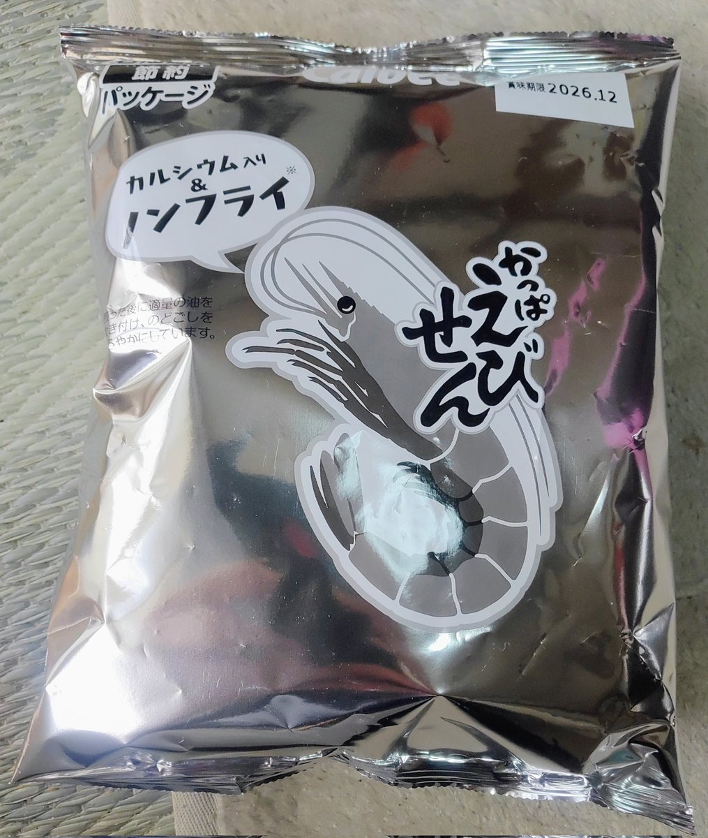 co8th6's tweet photo. ダークネスかっぱえびせん https://t.co/H35JDIoxb3