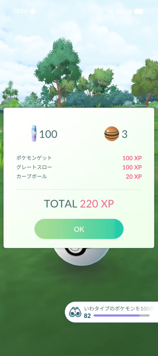 PcYasu's tweet photo. 野球巨人チケットいい席取るのは厳しそうです。ランクごとに枠決まってるので今年はオープン戦と二軍のみ観戦して終了ガーディ岩かこれは今週100いけるな https://t.co/tAGDu3T7Pa