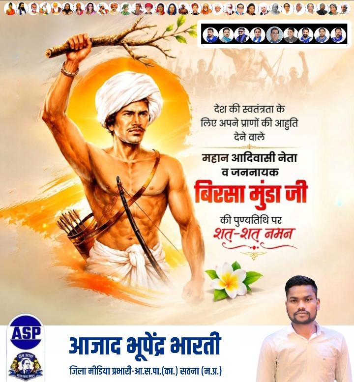 Bhupend50Azad's tweet photo. *महान् स्वतंत्रता सेनानी देश की स्वतंत्रता के लिए अपने प्राणों की आहूति देने वाले जननायक बिरसा मुंडा जी की पुण्य तिथि पर उन्हें शत शत नमन एवं विनम्र श्रद्धांजलि!*💐💐
जय भीम,जय जोहार, जय संविधान!
@BhimArmyChief @AzadSamajParty @DamodarSYadav @MLTomar4 @PrakashBhaiya3 @VijayRaoAsp https://t.co/GQ1SJ0qhFA