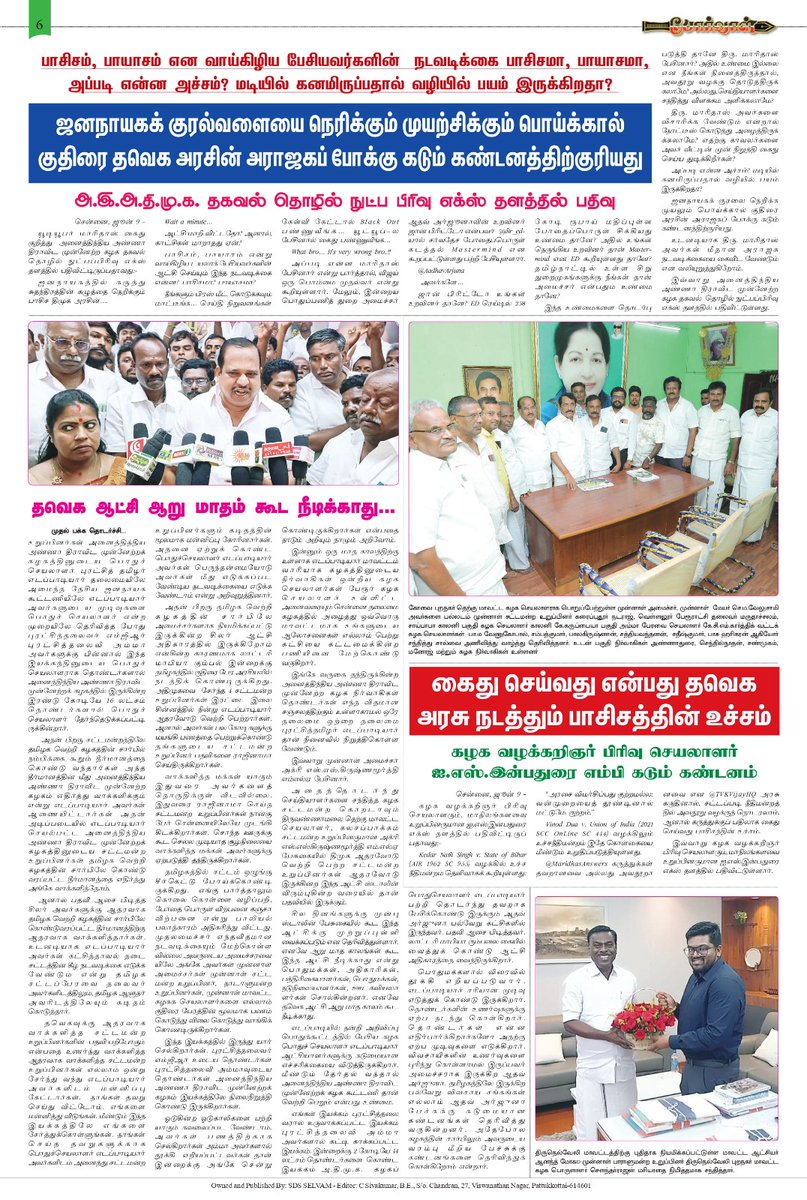 போர்வாள் tweet media