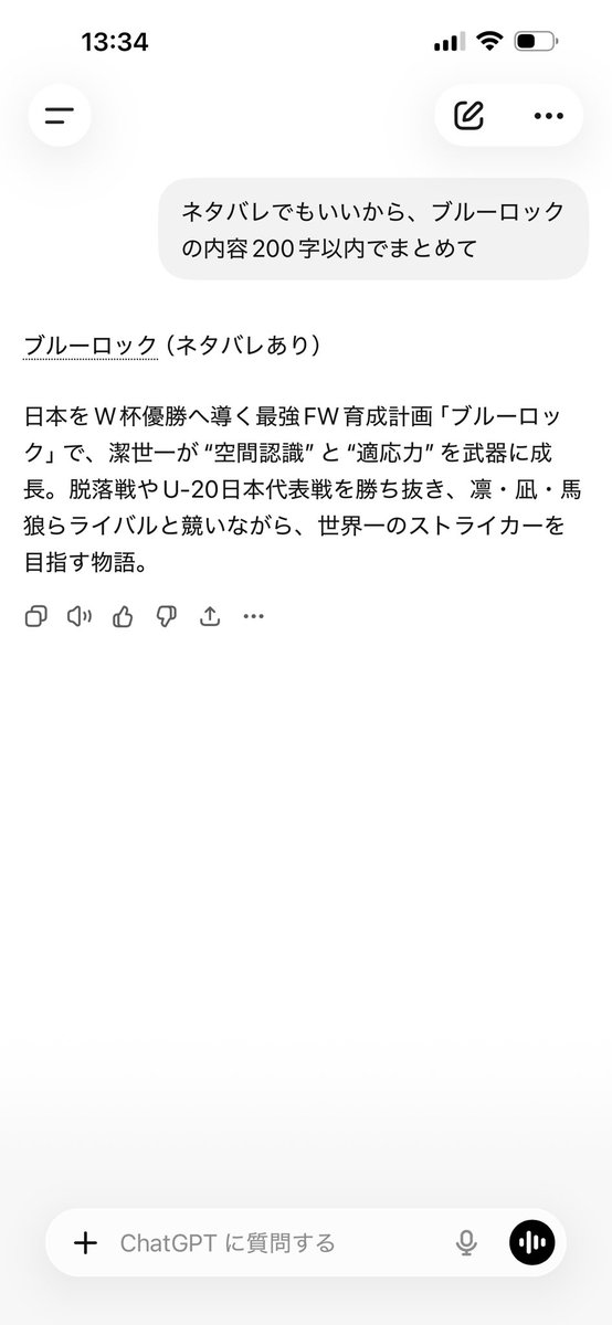 identity_nien's tweet photo. @rankumakowai_ ブルーロック、読み終わったよ! https://t.co/m52rt7u8zT