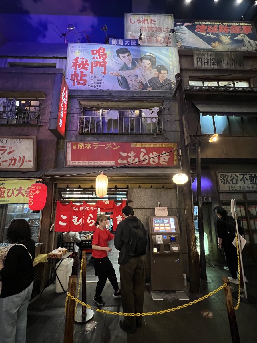asshida's tweet photo. やっとこ着いと思ったら小腹空いてきちゃいましたぁ〜‼️そうだ近くにあるじゃないかってことで前回未食に終わった㊗️初訪麺のこちら💁‍♂️

新横浜ラーメン博物館@新横浜

六角家1994+

ミニラーメン
ライス(並)
呪文は麺やわらかめあとはふつう

すげぇ美味かった😍オールド家系最高🙌

ご馳走様でした🙏 https://t.co/c6iJztMKta