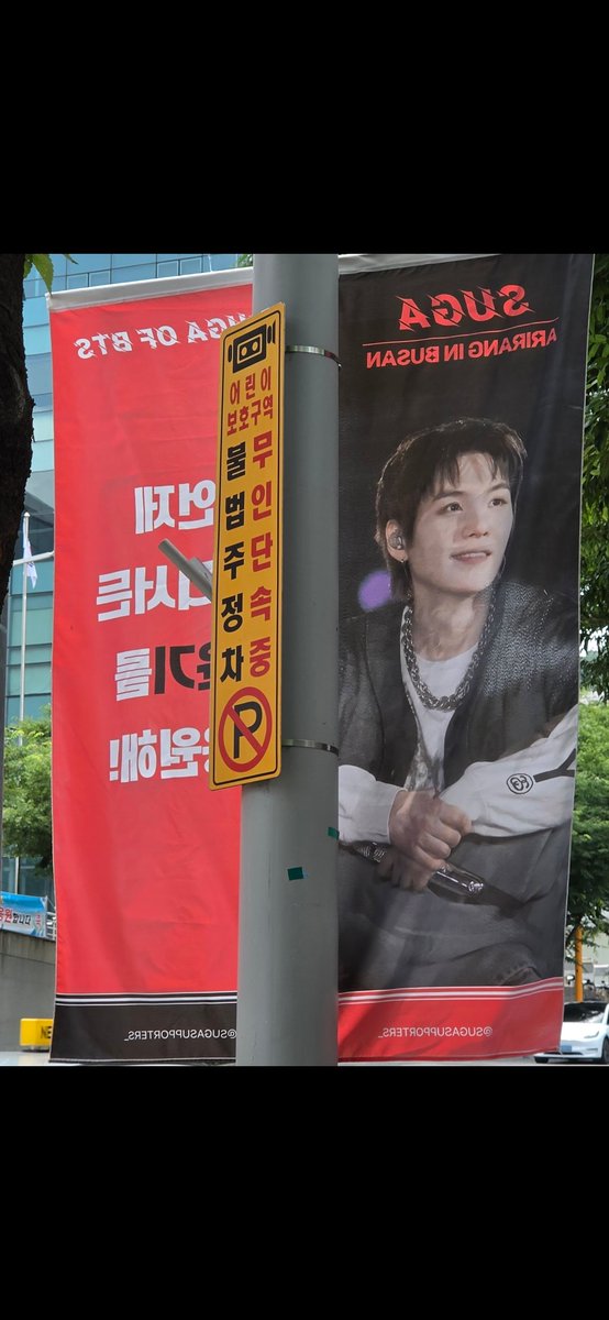 sakinayoongi's tweet photo. Yoongi streetlight banners for BTS World Tour Arirang are up now along the main road near the Busan Asiad Main Stadium.

"Support Yoongi anytime, anywhere"

Date: June 8-13 https://t.co/43FichgorM