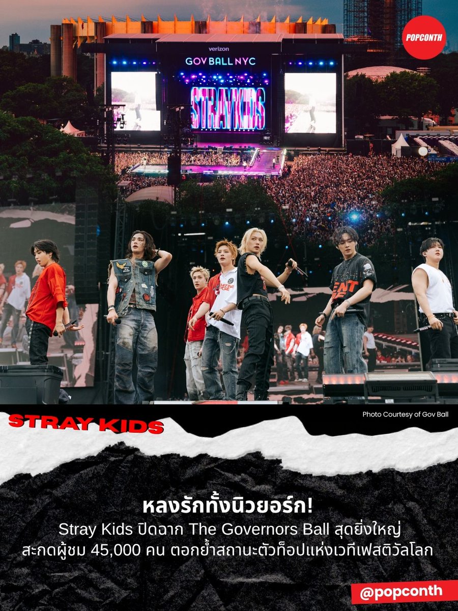 popconth's tweet photo. 🔴 หลงรักทั้งนิวยอร์ก! #StrayKids ปิดฉาก The Governors Ball สุดยิ่งใหญ่ สะกดผู้ชม 45,000 คน ตอกย้ำสถานะตัวท็อปแห่งเวทีเฟสติวัลโลก 🔥

STRAY KIDS DOMINATE GOVBALL 
#SKZBALL #GovBallNYC
----------------------------------------

Stray Kids เดินหน้าสร้างความประทับใจบนเวทีเฟสติวัลระดับโลกอย่างต่อเนื่อง หลังได้รับเลือกให้ขึ้นเป็นเฮดไลเนอร์ของ The Governors Ball Music Festival หนึ่งในเทศกาลดนตรีกลางแจ้งที่ยิ่งใหญ่ที่สุดของสหรัฐอเมริกา โดยรับหน้าที่เฮดไลเนอร์ของวันที่ 2 ณ Flushing Meadows Corona Park ในนครนิวยอร์ก พร้อมระเบิดพลังโชว์สุดเข้มข้นตลอดค่ำคืน สะกดผู้ชมกว่า 45,000 คน และตอกย้ำสถานะหนึ่งในศิลปิน K-POP ที่ได้รับการยอมรับบนเวทีเฟสติวัลระดับโลก

Stray Kids เปิดเวทีด้วยโปรดักชั่นสุดอลังการ ก่อนเดินหน้าปลุกอุณหภูมิความเดือดแบบไม่มีพักผ่านเพลงฮิตอย่าง TOPLINE (Feat. Tiger JK), 특 (S-Class), Bounce Back, MANIAC, DOMINO และ 소리꾼 (Thunderous) ที่เรียกเสียงเชียร์จากแฟนเพลงได้ตลอดทั้งโชว์

อีกหนึ่งช่วงที่สร้างความประทับใจให้ผู้ชมคือเวทีของ 신선놀음 (Divine), Walkin On Water และ 神메뉴 (God's Menu) ที่หยิบเอาเอกลักษณ์ความเป็นเกาหลีมาผสมผสานอย่างลงตัว ทั้งชุดการแสดงที่ได้รับแรงบันดาลใจจากวัฒนธรรมเกาหลี ผ้าปลายแขนเสื้อแบบดั้งเดิม และฉากลวดลายภาพภูเขาสไตล์เกาหลี ช่วยเพิ่มมิติทางศิลปะและยกระดับความสมบูรณ์แบบของการแสดงให้โดดเด่นยิ่งขึ้น

ความพิเศษยังไม่หมดเพียงเท่านั้น เมื่อ Stray Kids นำเพลงฮิตหลายบทเพลงมาปรับเรียบเรียงใหม่ให้เข้ากับบรรยากาศของเฟสติวัล โดย Chk Chk Boom, ITEM, 락 (樂) และ Social Path (Feat. LiSA) (Korean Ver.) ถูกถ่ายทอดผ่านซาวด์ร็อกอันทรงพลัง ขณะที่ 부작용 (Side Effects), Do It และ CEREMONY เติมสีสันด้วยกลิ่นอาย EDM สุดเร้าใจ สร้างพลังงานใหม่ให้ทั้งเวทีลุกเป็นไฟ

ตลอดการแสดง สมาชิกถ่ายทอดเพอร์ฟอร์แมนซ์อย่างดุดันบนดนตรีสดจากวงแบนด์ พร้อมโชว์ศักยภาพการคุมเวทีที่แข็งแกร่งจนผู้ชมทั้งงานพร้อมใจกันร้องตามและส่งเสียงเชียร์ดังกึกก้องในทุกบทเพลง กลายเป็นภาพแห่งความประทับใจที่สะท้อนความนิยมระดับโลกของวงได้อย่างชัดเจน

ด้วยเซ็ตลิสต์ที่หลากหลาย ครอบคลุมหลายแนวดนตรีและคอนเซ็ปต์ Stray Kids สามารถตรึงผู้ชมให้อยู่กับโชว์ได้ตลอดรันไทม์ ก่อนปิดท้ายค่ำคืนด้วย 사각지대 (BLIND SPOT) และ MIROH ท่ามกลางเสียงปรบมือและเสียงเชียร์ที่ดังกระหึ่มทั่วพื้นที่เทศกาล

ก่อนหน้านี้ Stray Kids เคยพิสูจน์ศักยภาพบนเวทีระดับโลกมาแล้วในฐานะเฮดไลเนอร์ของ Lollapalooza Paris, I-Days Milano, BST Hyde Park และ Lollapalooza Chicago ซึ่งการขึ้นเวที The Governors Ball ในครั้งนี้ก็ยิ่งตอกย้ำให้เห็นว่า พวกเขาคือหนึ่งในศิลปินที่สามารถครองเวทีเฟสติวัลระดับนานาชาติได้อย่างแท้จริง

และความสำเร็จบนเวทีเฟสติวัลระดับโลกของ Stray Kids ยังไม่สิ้นสุดลงเพียงเท่านี้ เมื่อในช่วงครึ่งหลังพวกเขาเตรียมขึ้นแสดงในเทศกาลดนตรีระดับตำนาน Rock in Rio ที่บราซิล รวมถึงร่วมสร้างสีสันในเทศกาลใหม่ STRAYCITY ที่จะจัดขึ้นในโบโกตา บัวโนสไอเรส และเม็กซิโกซิตี เพื่อพบปะแฟนเพลงทั่วโลกอย่างต่อเนื่อง

จากการก้าวขึ้นเป็นเฮดไลเนอร์ของเทศกาลดนตรีชั้นนำทั่วโลกครั้งแล้วครั้งเล่า การมีชื่ออยู่บนบรรทัดเฮดไลเนอร์ของเทศกาลดนตรีระดับโลกอย่างต่อเนื่อง คือบทพิสูจน์ว่า Stray Kids คือหนึ่งในศิลปิน K-POP ที่ทรงอิทธิพลที่สุดบนเวทีสากลในยุคปัจจุบัน

Photo Courtesy of Gov Ball 
━━━━━━━━━━━━━━━━━━━━━━━━━
🔔 ฝากติดตาม POPCONTH ทุกแพลตฟอร์มได้ที่
https://t.co/gFvkDMVr8v

⚠️ ที่มา MBC연예 คอนเทนต์เรียบเรียงและอวยยศโดย POPCONTH ห้าม COPY / รีไรต์ / ดัดแปลง ไปลงเพจ, สำนักข่าวอื่น🚫
━━━━━━━━━━━━━━━━━━━━━━━━━