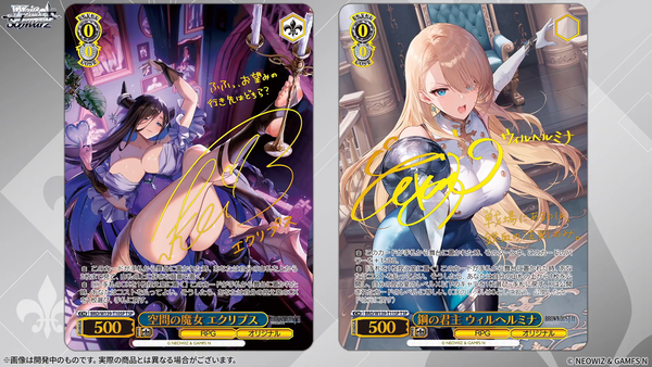 WS】ブラウンダスト2「空間の魔女 エクリプス」「鋼の君主