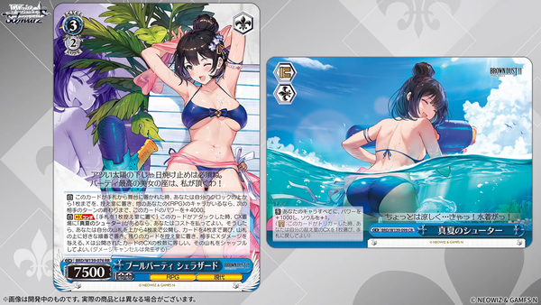 WS】ブラウンダスト2「空間の魔女 エクリプス」「鋼の君主