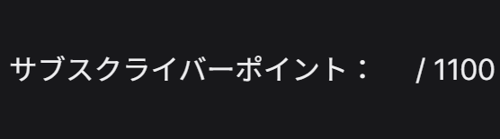 pop_twitch's tweet photo. とある配信でtwitchのサブとか収益の話が出てたので調べてみた。サブ数の最大瞬間サブ数は1000超え、１か月の最大収益は３０万超えでした。ありがとうございます。中堅男性配信者としては頑張ってる方だと思う、うむ。  別件ですがtwitchのサブバッジをそろそろ更新かけますね👍 https://t.co/IDHfKWMJje