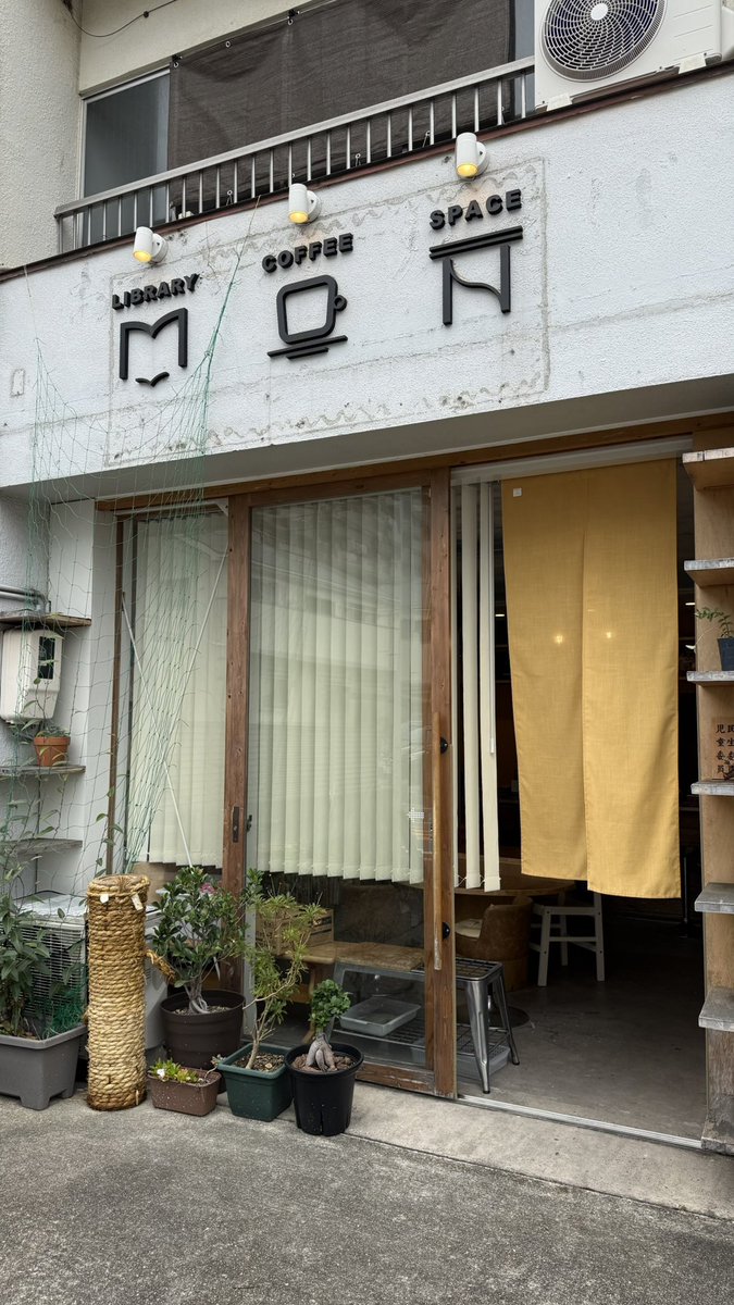 mon_library_'s tweet photo. オープンしましたー！
本日18時までお待ちしております🙇‍♂️ https://t.co/Da3QPhJvQS