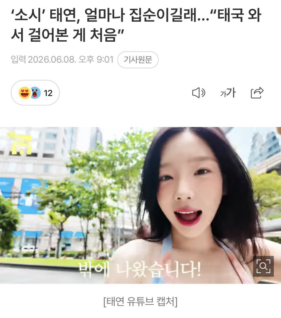 taeng_tyy's tweet photo. Taeyeon keluar rmh sampe jd headline news dong 😭

“How much of a homebody is Taeyeon? ‘This is actually my first time walking around Thailand.’” 

At this point, kyknya bkn cm fandom yg tau klo dia homebody. Bahkan orng luar jg lngsng, “hah ini pertama kali dia jalan2 ke Thai?” https://t.co/3jlHoqM16G